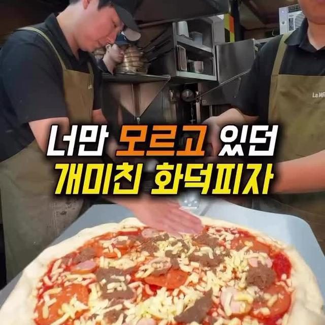 구디 화덕피자1등 "라마노피자"