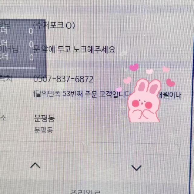 배달 주문 횟수가 인증하는 맛집