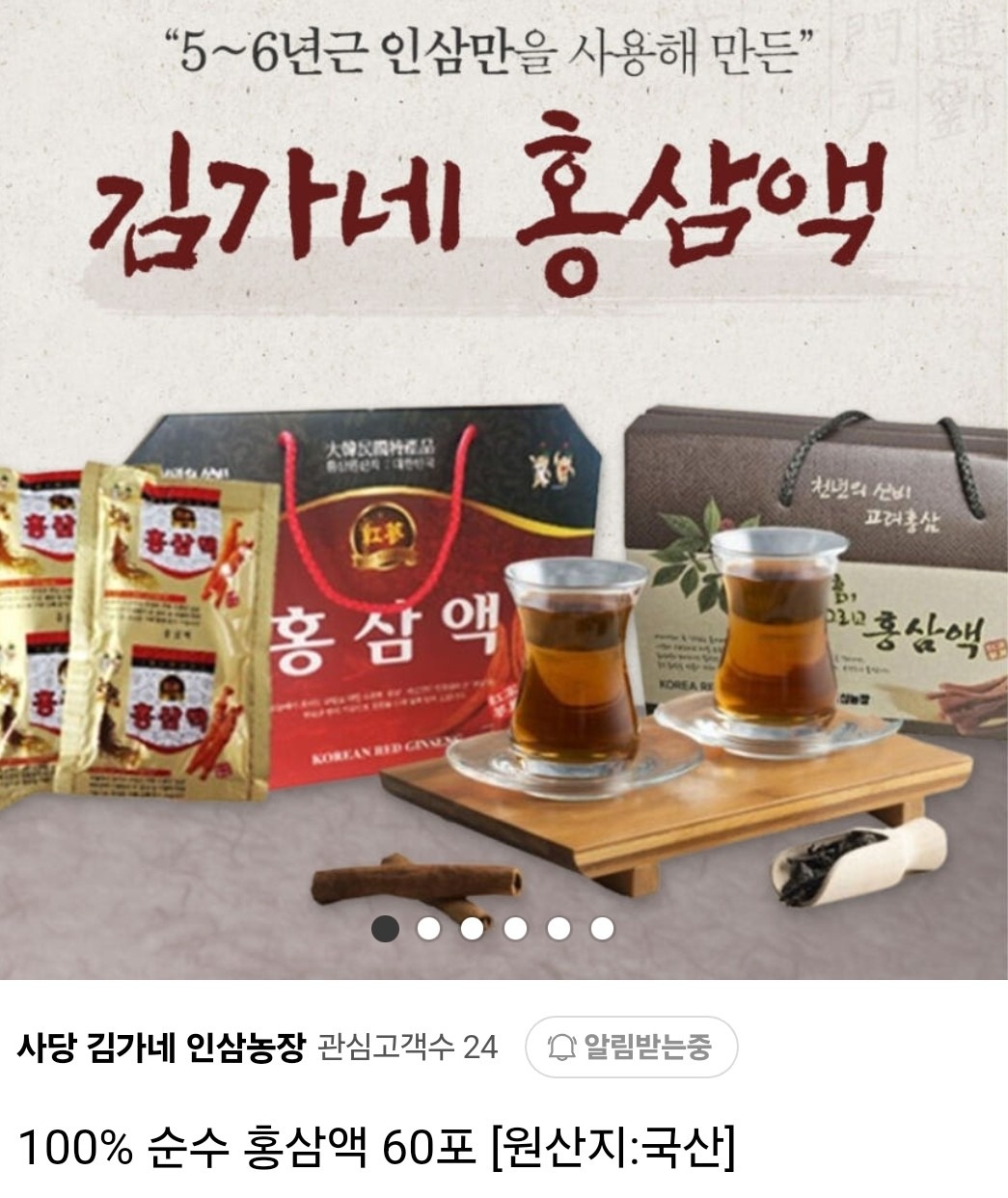 김가네 인삼농장 순수 홍삼액 60포 상품 썸네일
