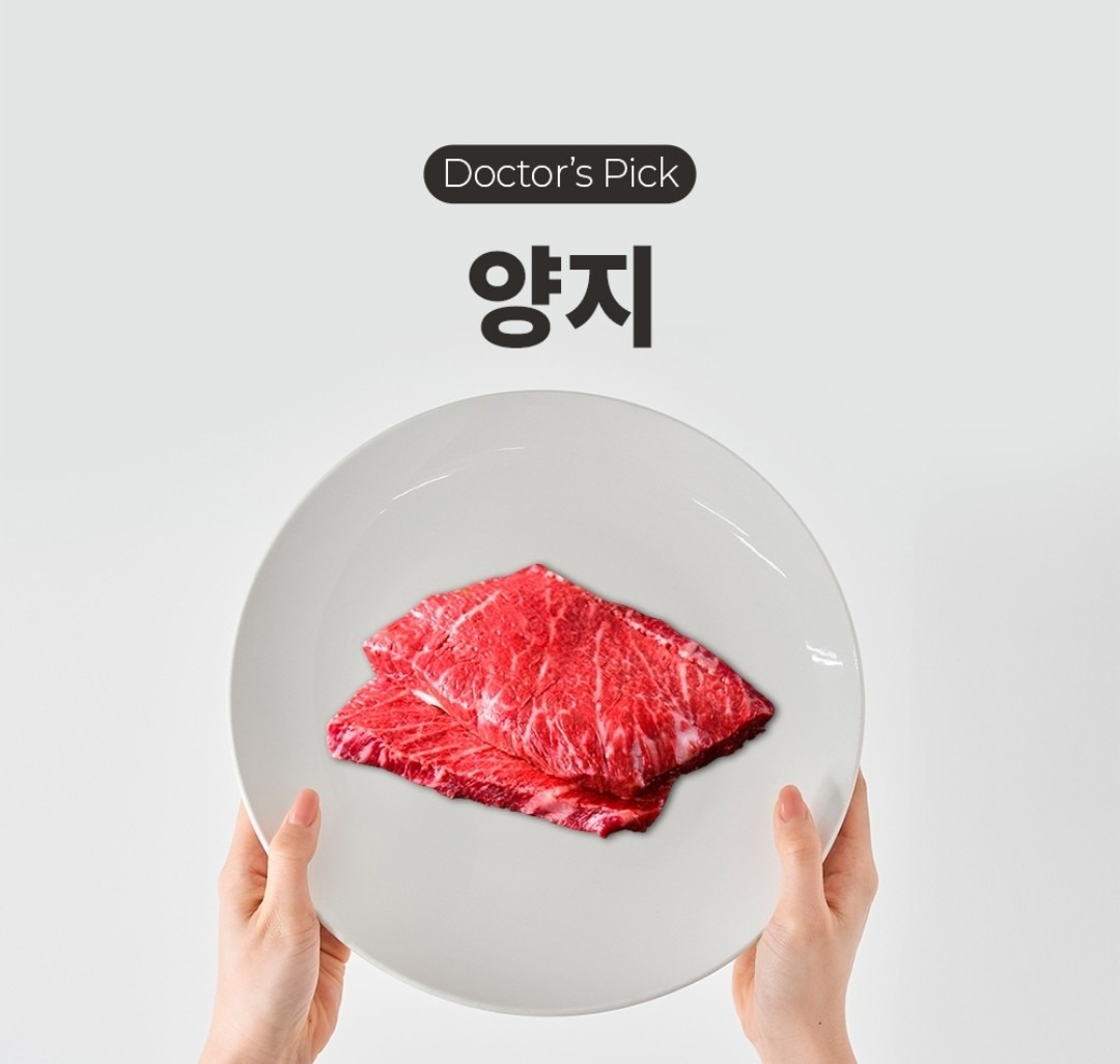 닥터스초이스 국거리 양지 100g(1++, 마블링 8 or 9) / 결제후 이틀뒤 도착 상품 썸네일