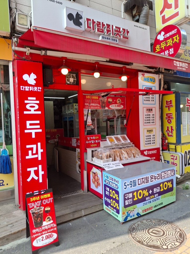 팥앙금 13개, 백앙금 13개 상품 썸네일