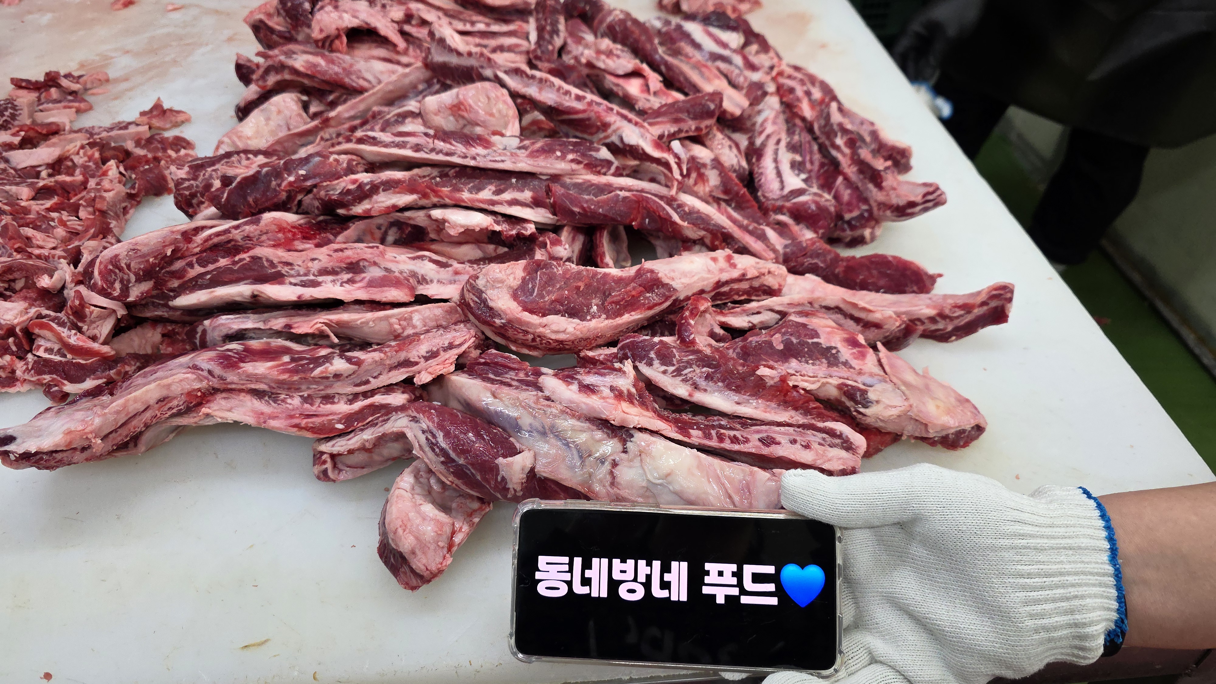 황제 소갈비살 원가 떨이 상품 썸네일