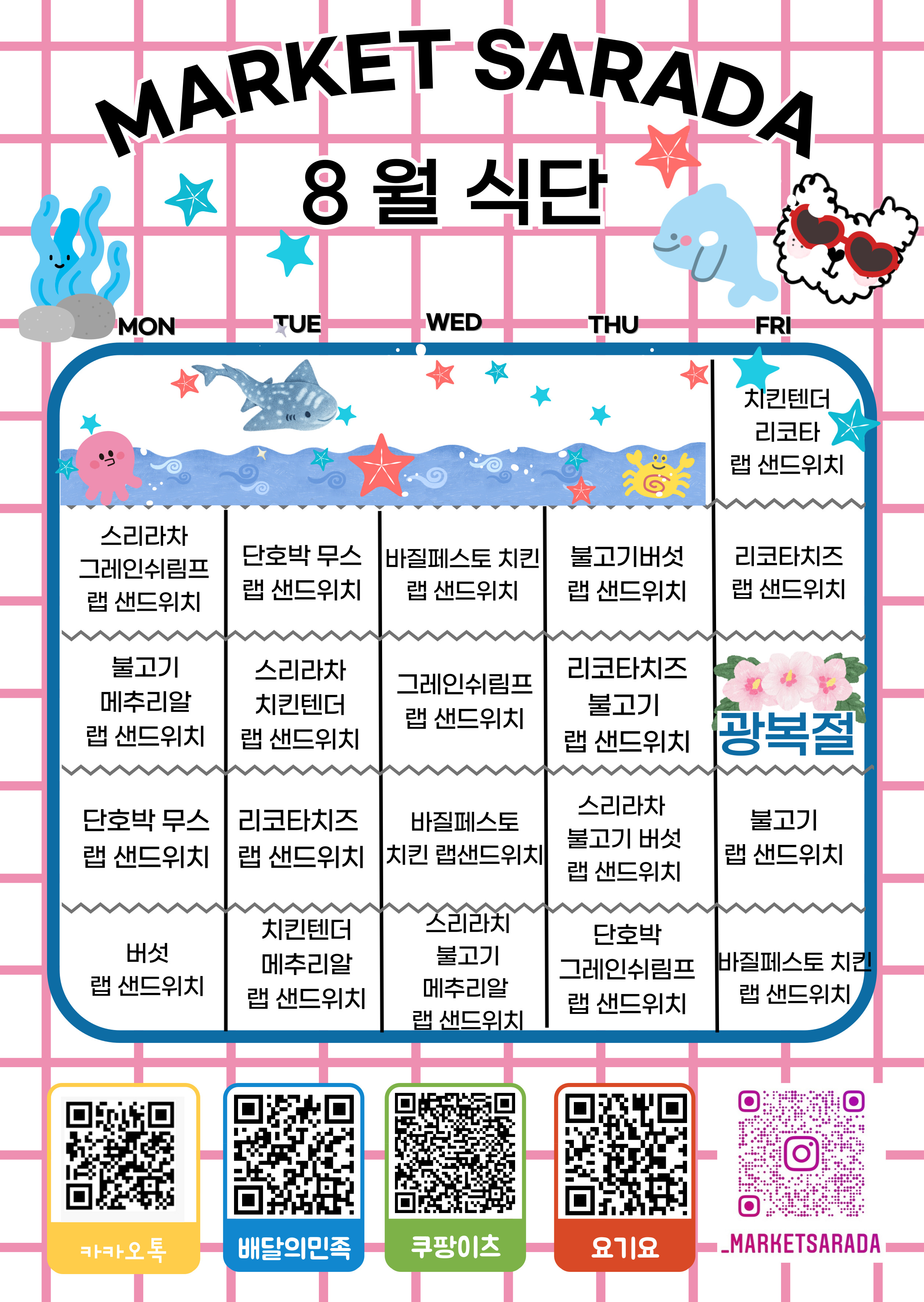 분당 판교 전지역 랩 샌드위치 정기배송 :) 상품 썸네일