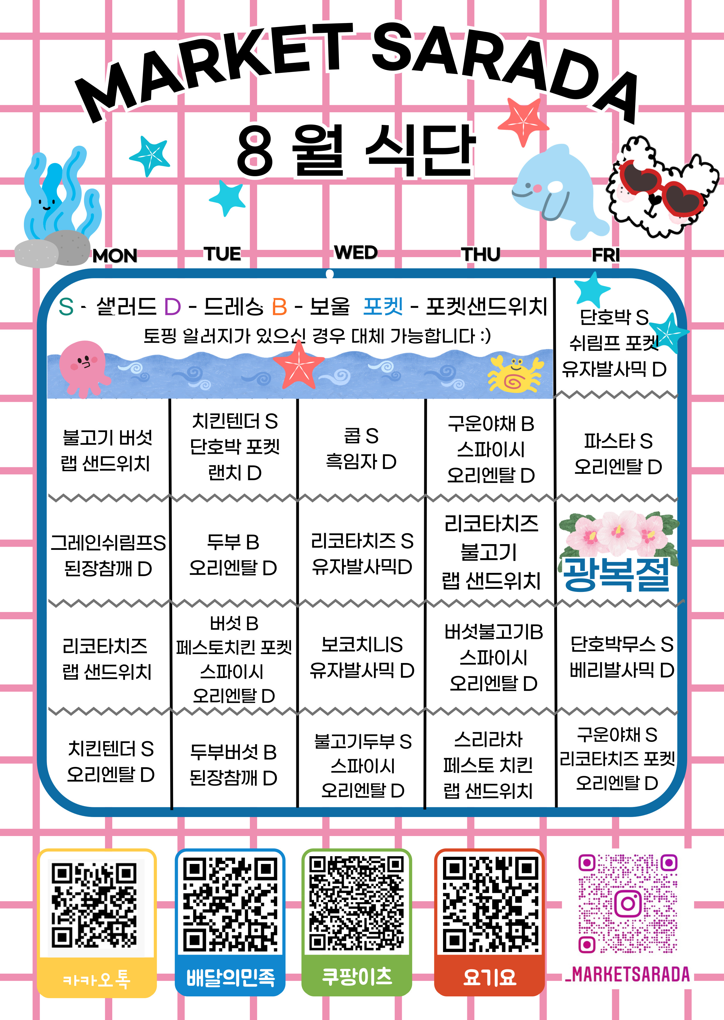 분당 판교 전지역 샐러드 정기배송 :) 상품 썸네일