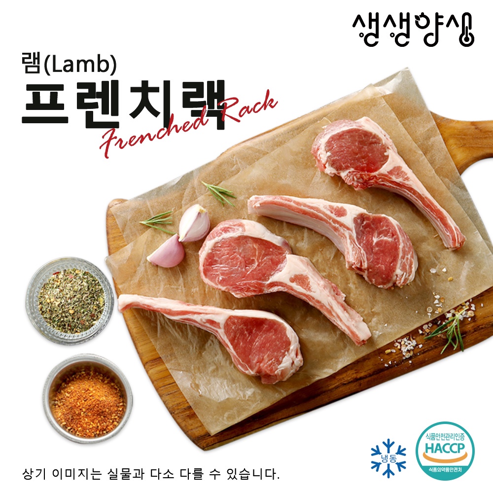 양고기 프렌치 랙 500g 호주산 product thumbnail