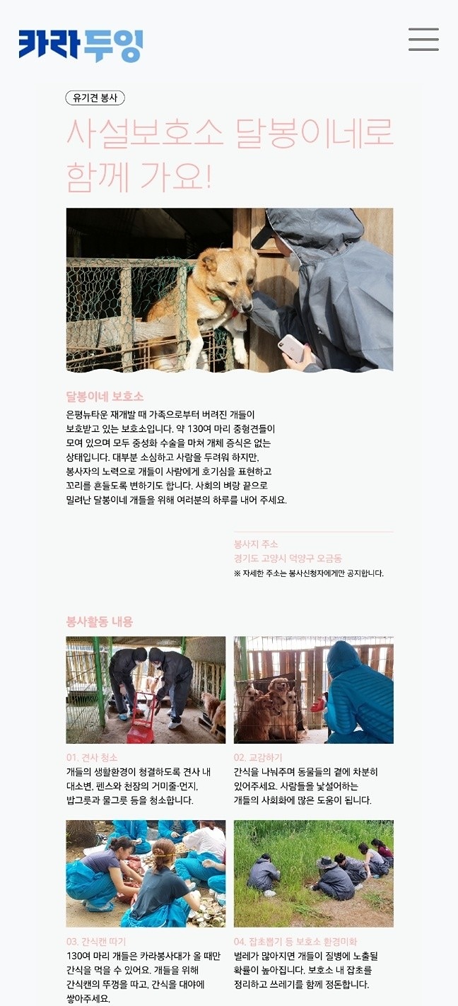 부동산 감성여행 동행 앨범 사진