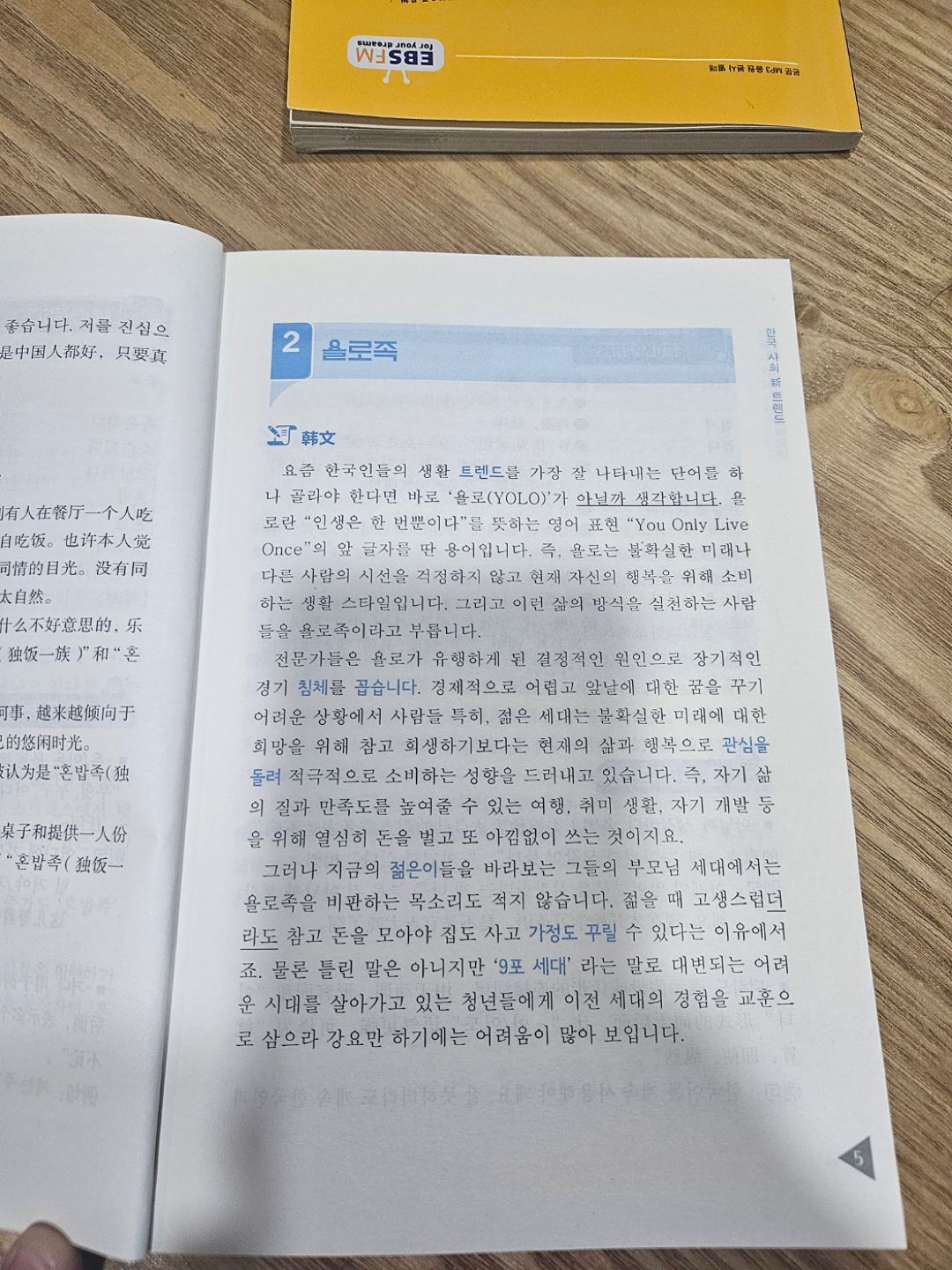 강남 중국어 스�터디 앨범 사진