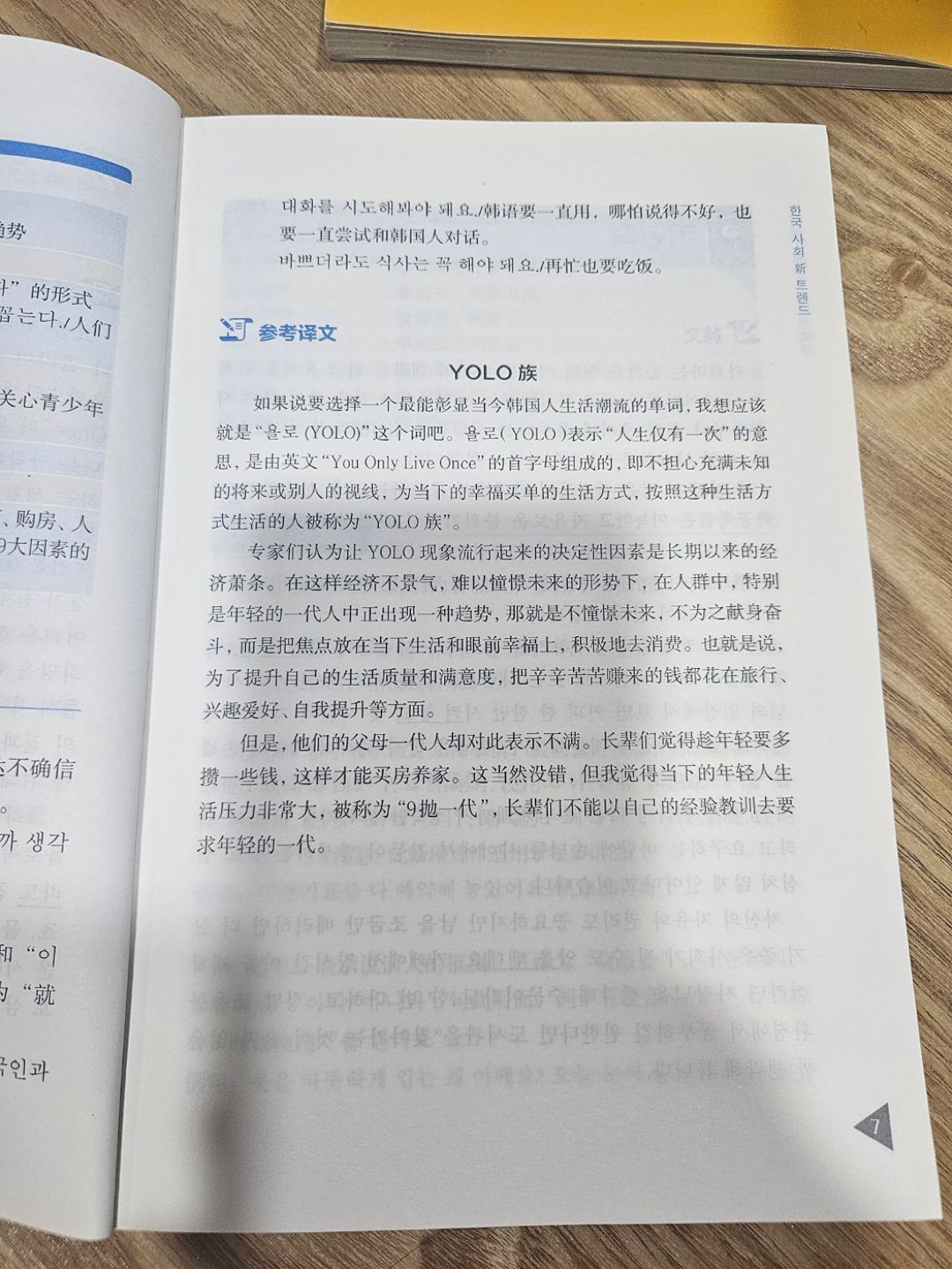 강남 중국어 스터디 앨범 사진
