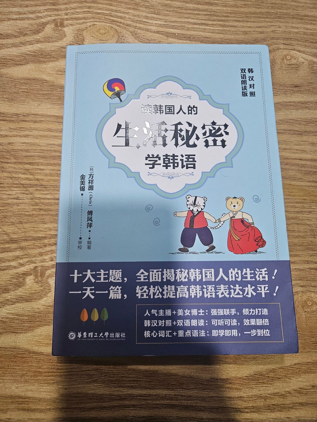 강남 중국어 스터디 앨범 사진