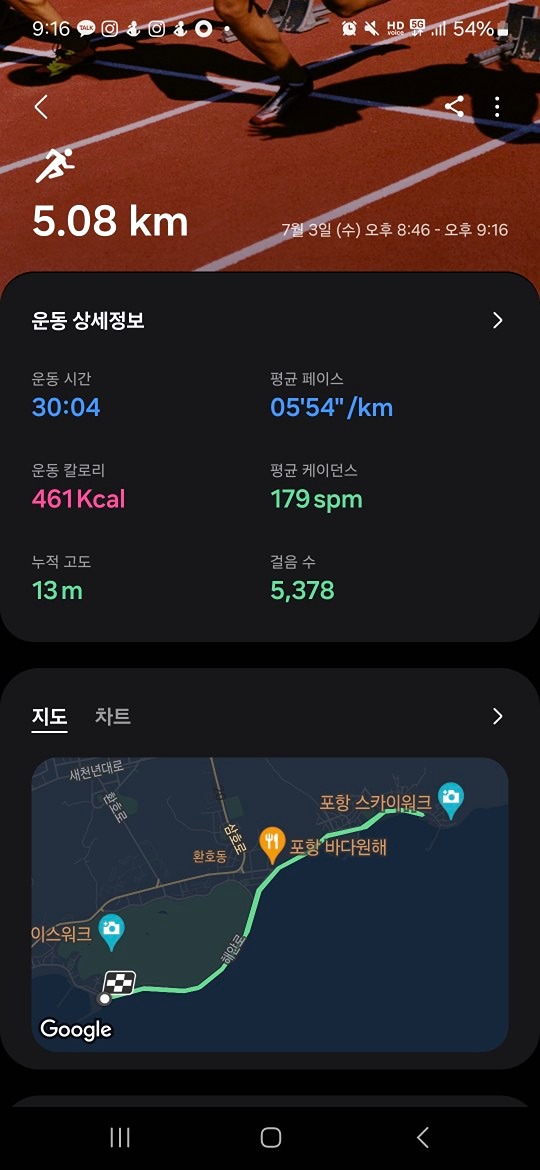 7월 3일 오런완🏃‍➡️
