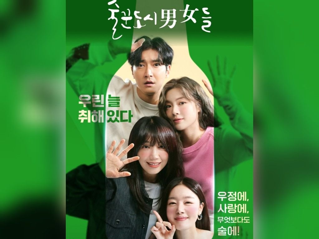 술꾼도시남녀74~90모임 서울일상술집맛집탐방