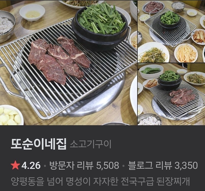 당산 또순이네 탐험 🥘