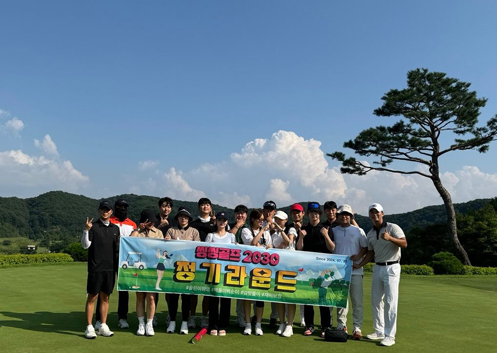 ⛳️씽씽골프2030 수도권⛳️ 앨범 사진
