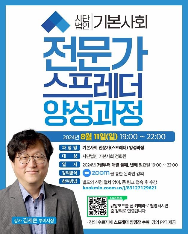 기본사회 실천 연구소 앨범 사진