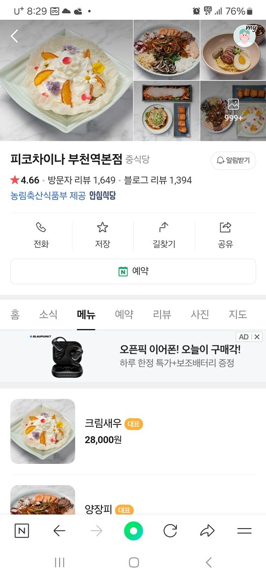 간만에 9월 가을맞이 버ㅡ엉 합니다