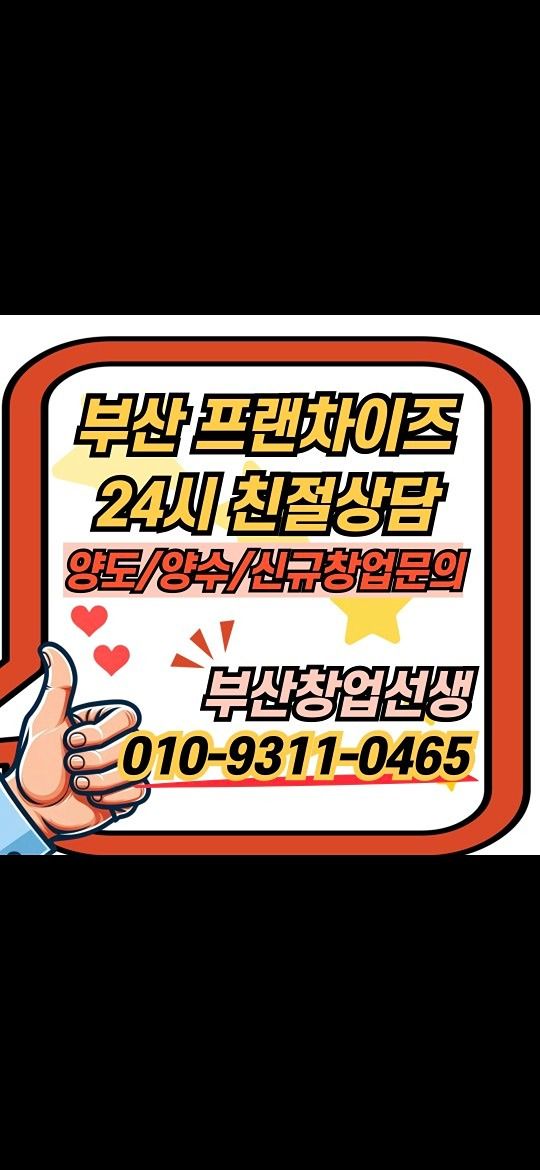 카페및모든 맞춤창업 관심있는분모임 무료상담