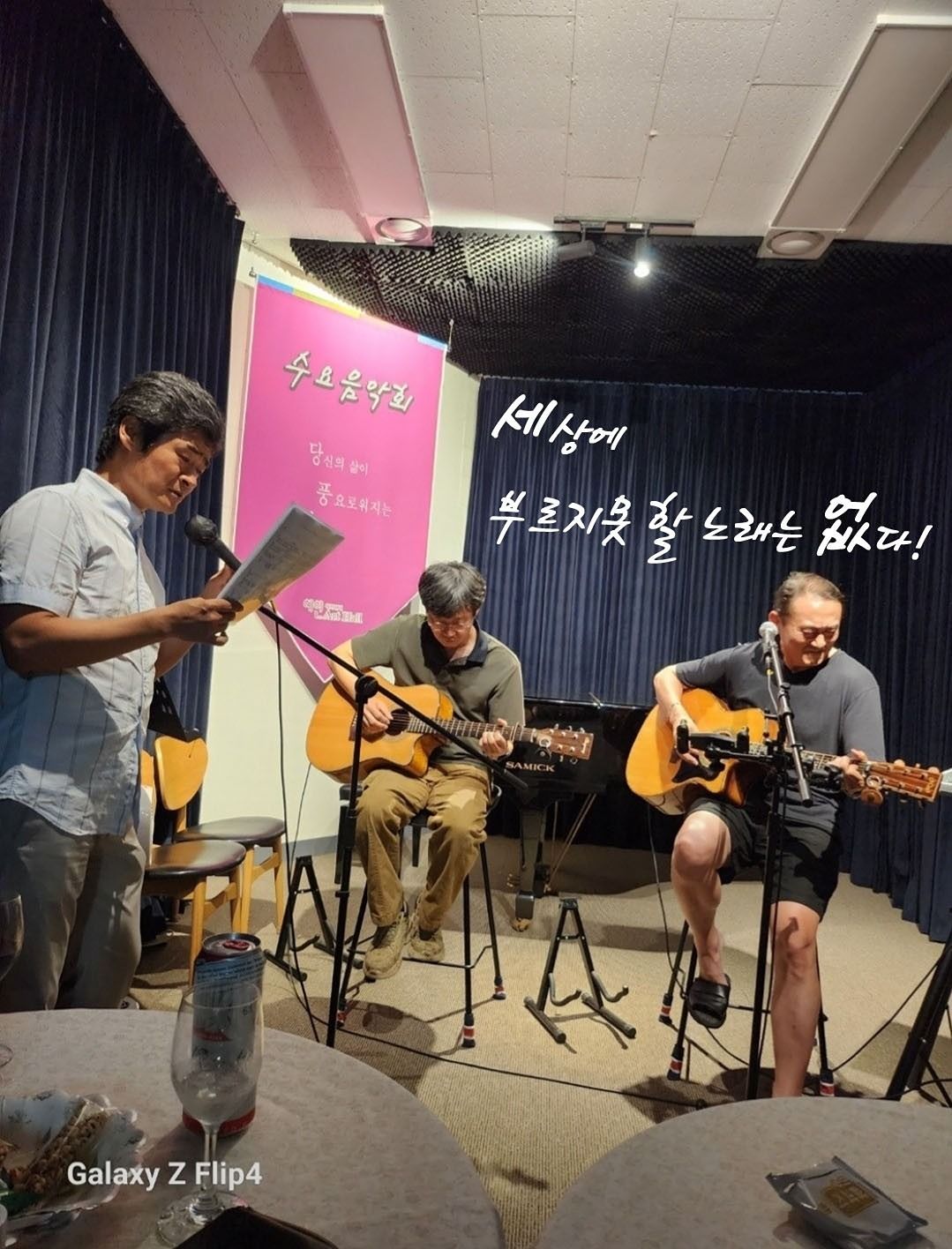 노래를 사랑하는 사람들 앨범 사진