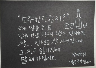한잔할래