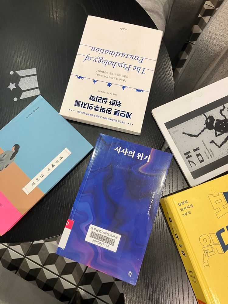 오독오독(오류동 독서모임 오늘의 독서)