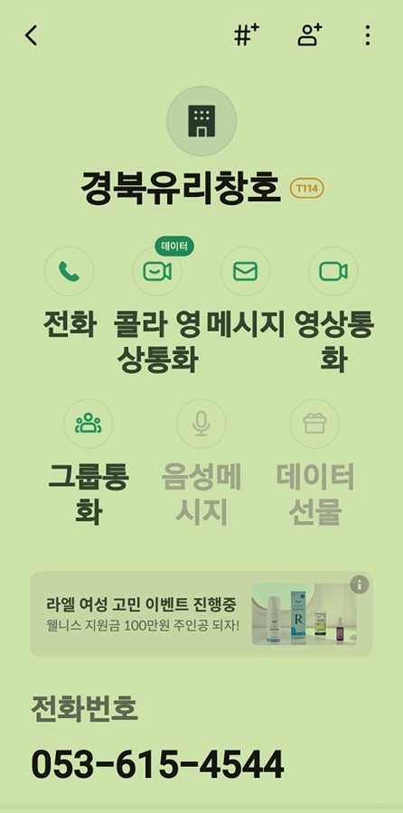 현풍 경북유리 창호