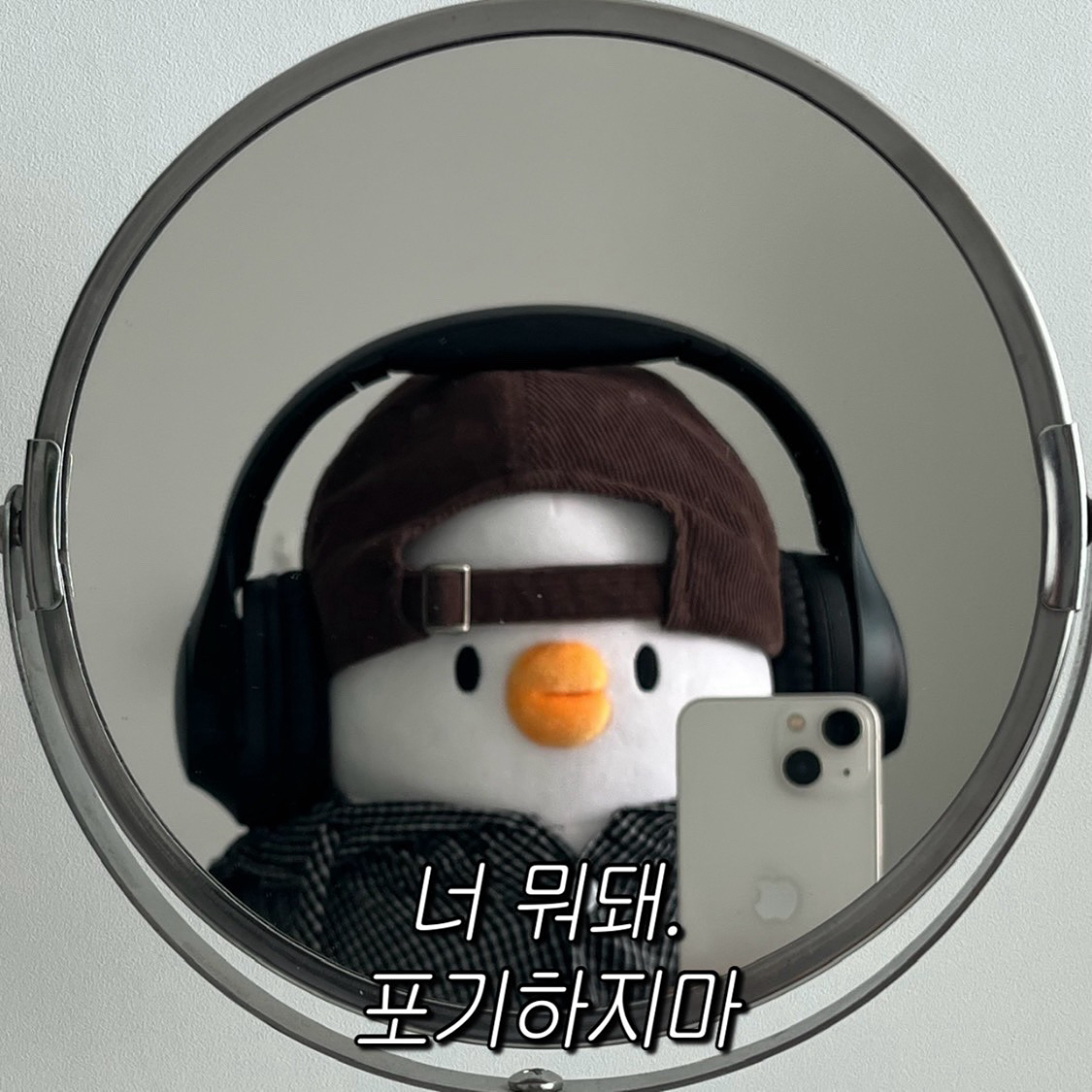 🌸글귀나눔

회사에서 시간을 보내고 있는 우리들에게 선물해주는 작은 글귀입니당 
컴퓨터만 보기보단 가끔 좋은 글이나 책을 보고 싶어지는 건 저만 그런가용🙂

목요일이 지나가는데 ,,주말을 기다리며 아자아자! 합시다 💪🏻
