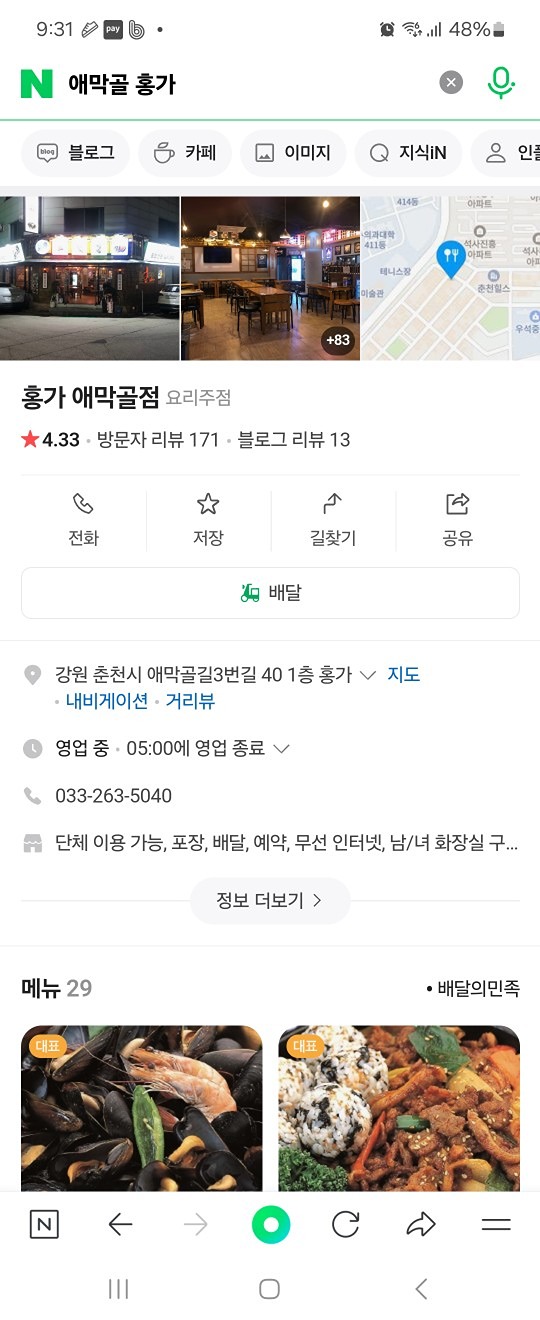 춘천 스타 정모 가시죠~~