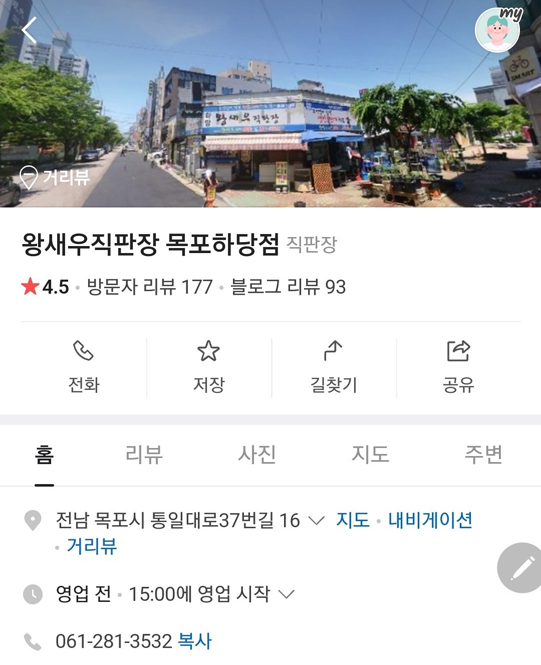 이번주 토요일 파티원 모집