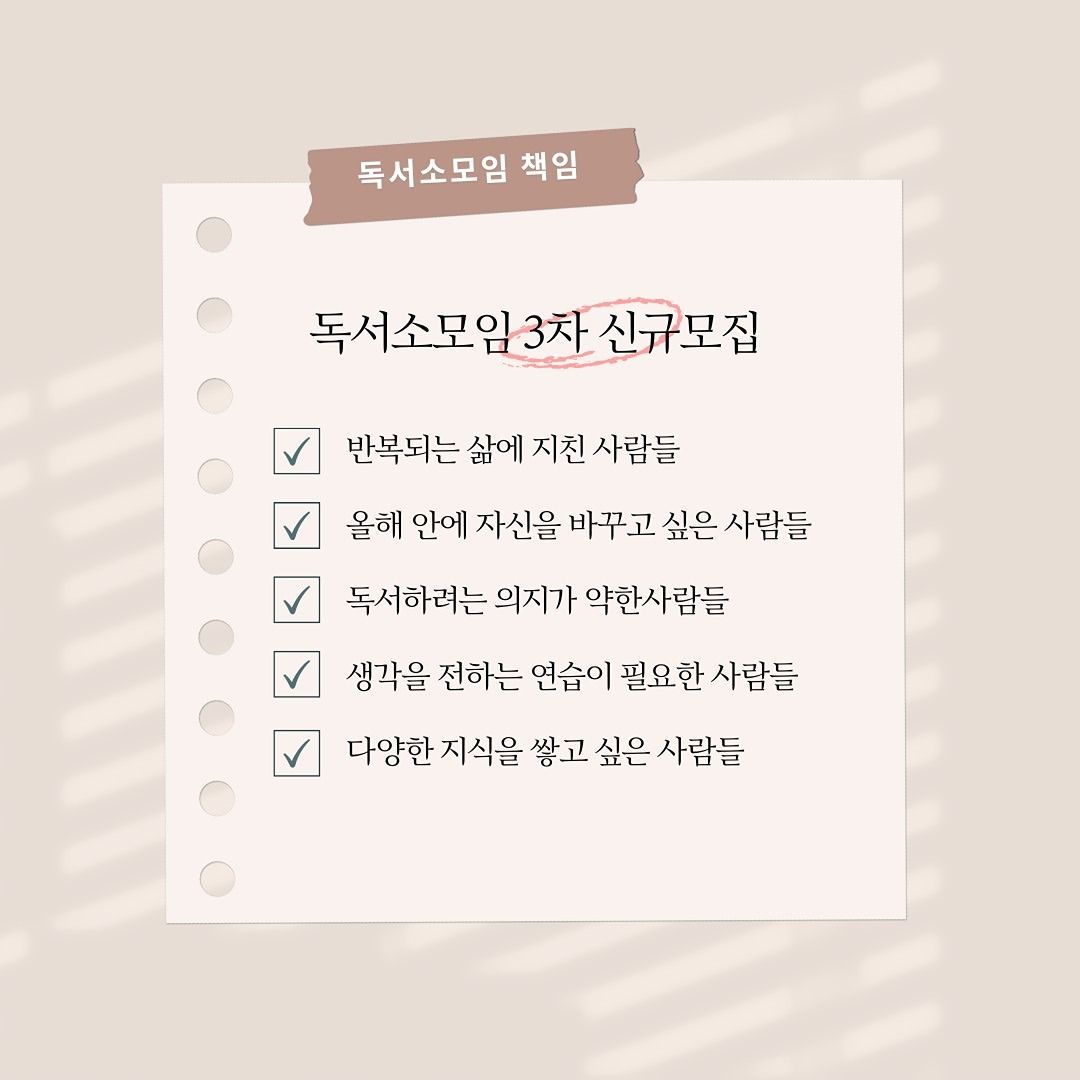 독서소모임 책임 앨범 사진