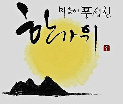 추석년휴
가족들과잘보내세요