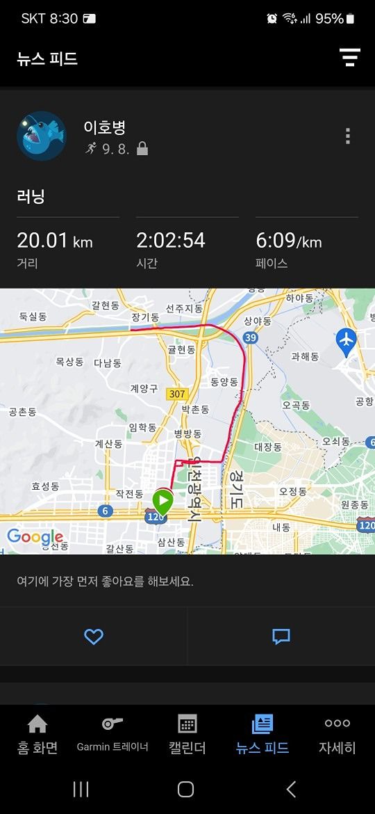 삼산굴포천러닝
