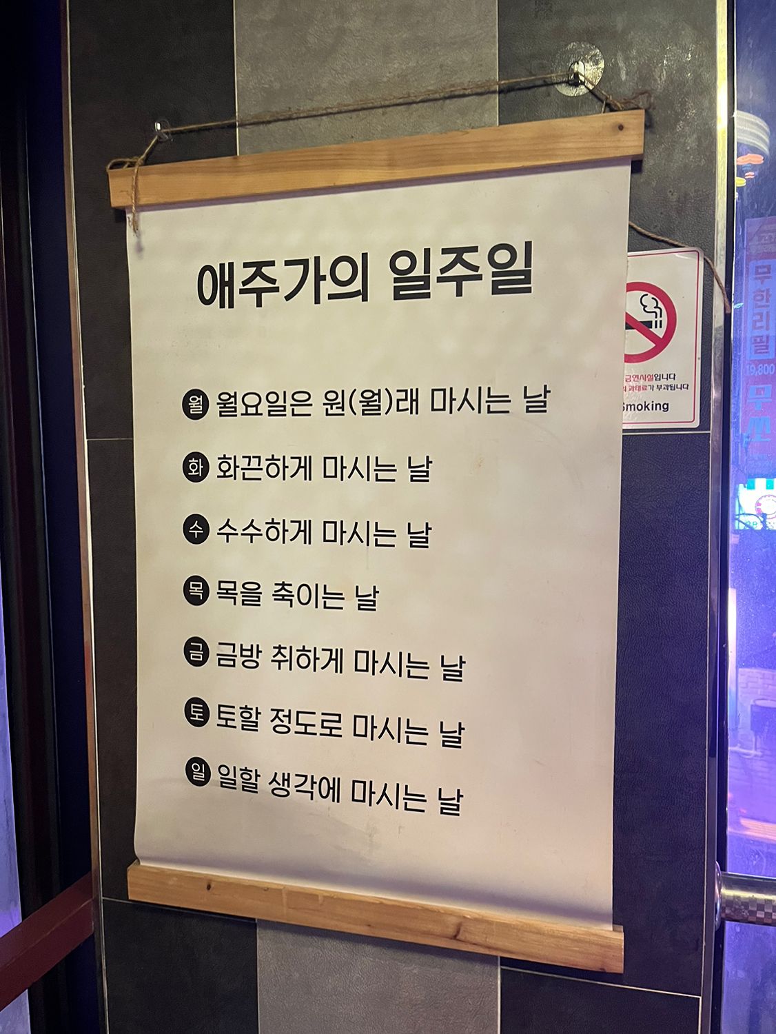 20대 관악구 동작구 간술 모임 🍻