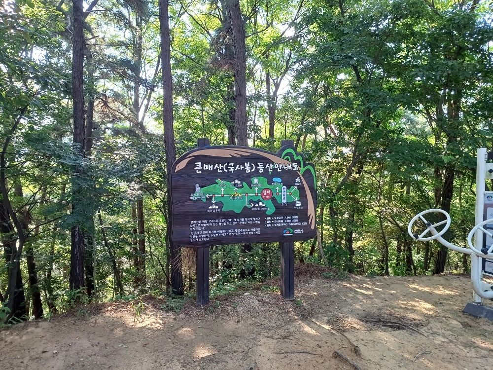 천안큰매산트레킹
