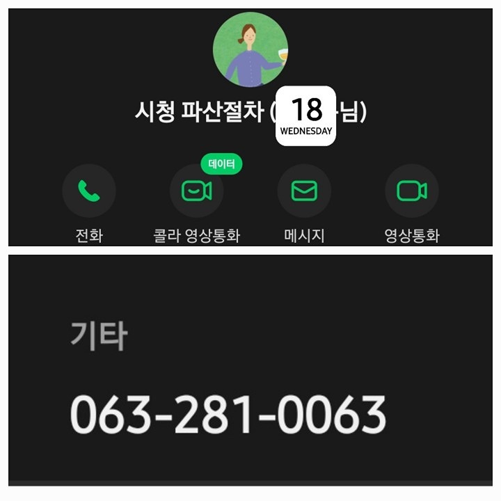 개인 파산 및 회생 관련 팁 