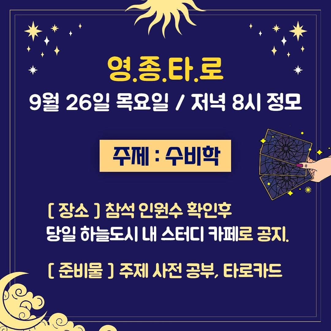 타로카드를 공부하는 모임입니다 앨범 사진
