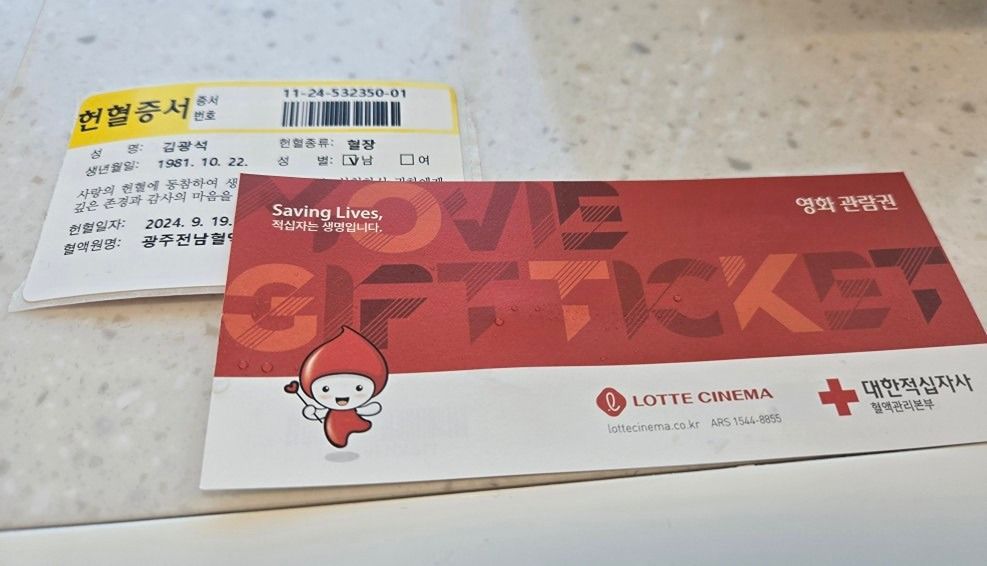 헌혈함께해요 앨범 사진