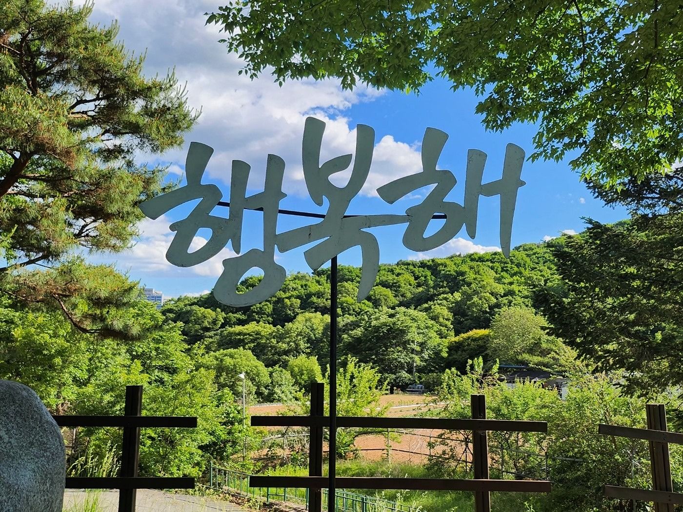 평택골프사랑(평골사)