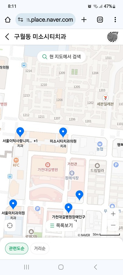 미소시티치과의원