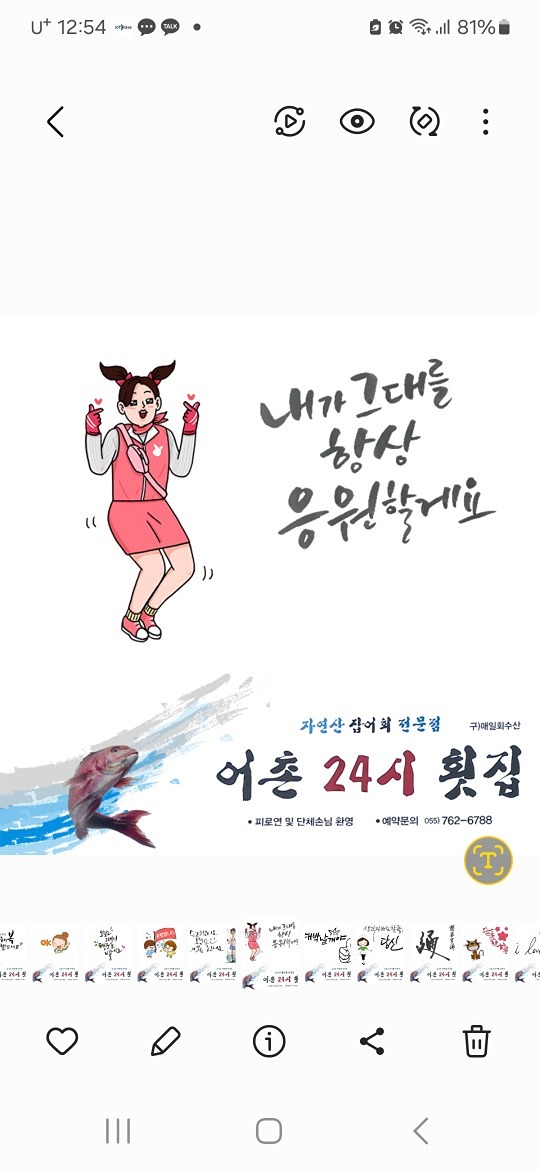 회사모(회에 환장하는 사람들의 모임) 앨범 사진