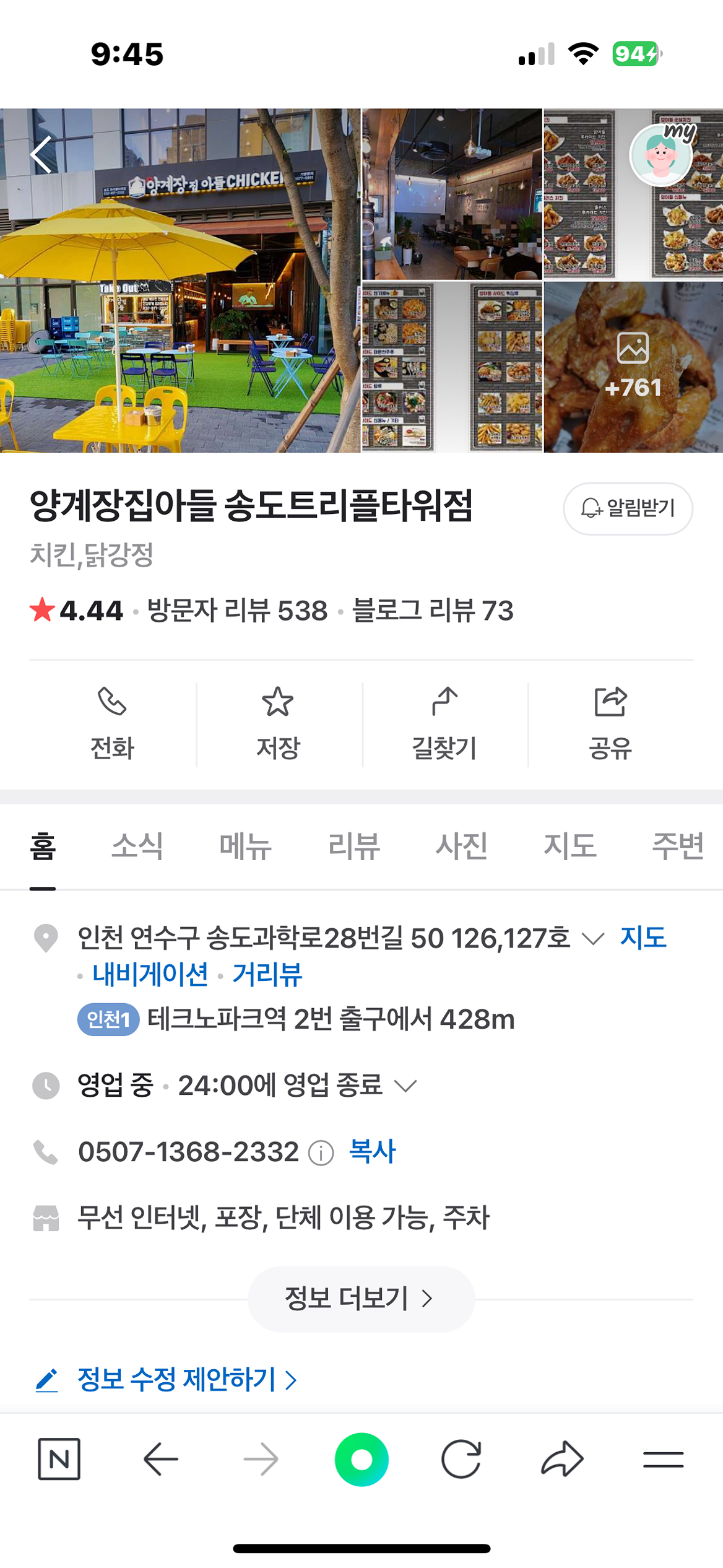 투표 합니다. 치맥 치콜...하면서 인사하며 만나용