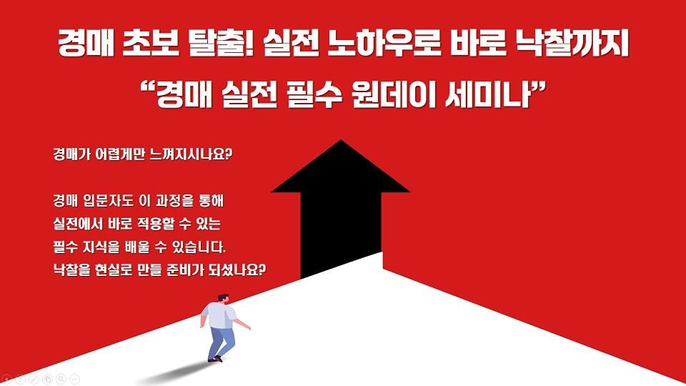 부동산 경매 무료 특강 앨범 사진