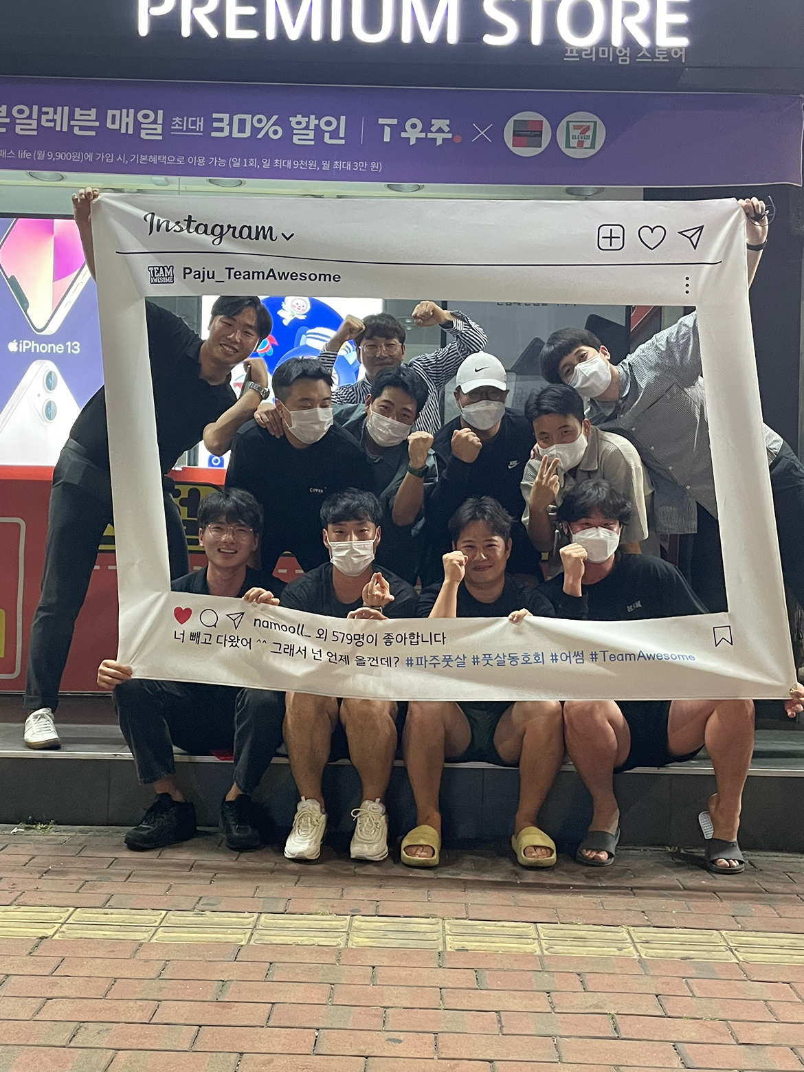 안녕하세요~!!

운정 교하 고양시에서 운동하는
운정팀 어썸 입니다. 

같이 즐겁게 운동할 맴버 찾아요!! :)