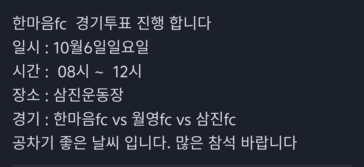 한마음FC 앨범 사진