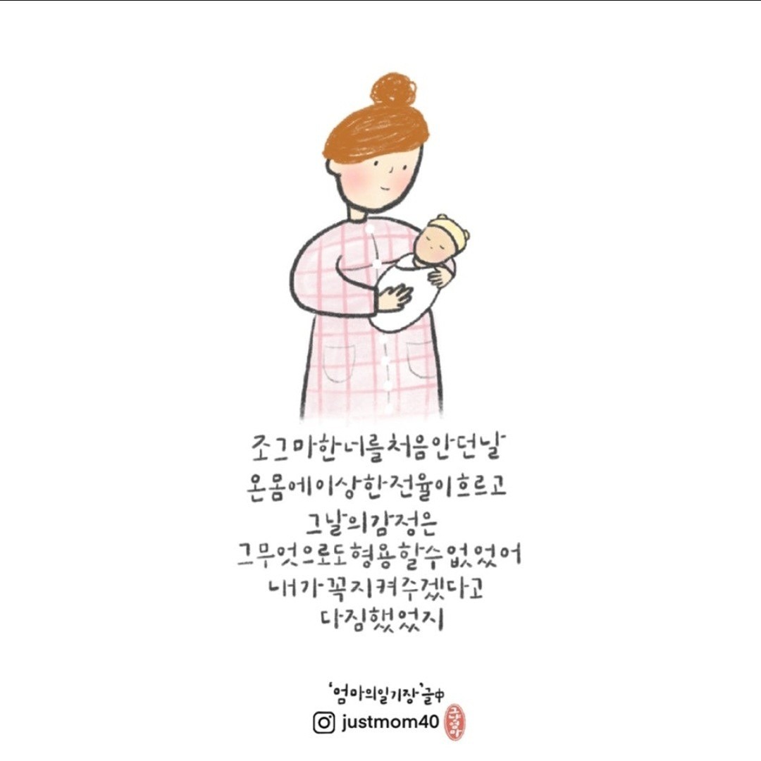대한민국 육아맘 화이팅!