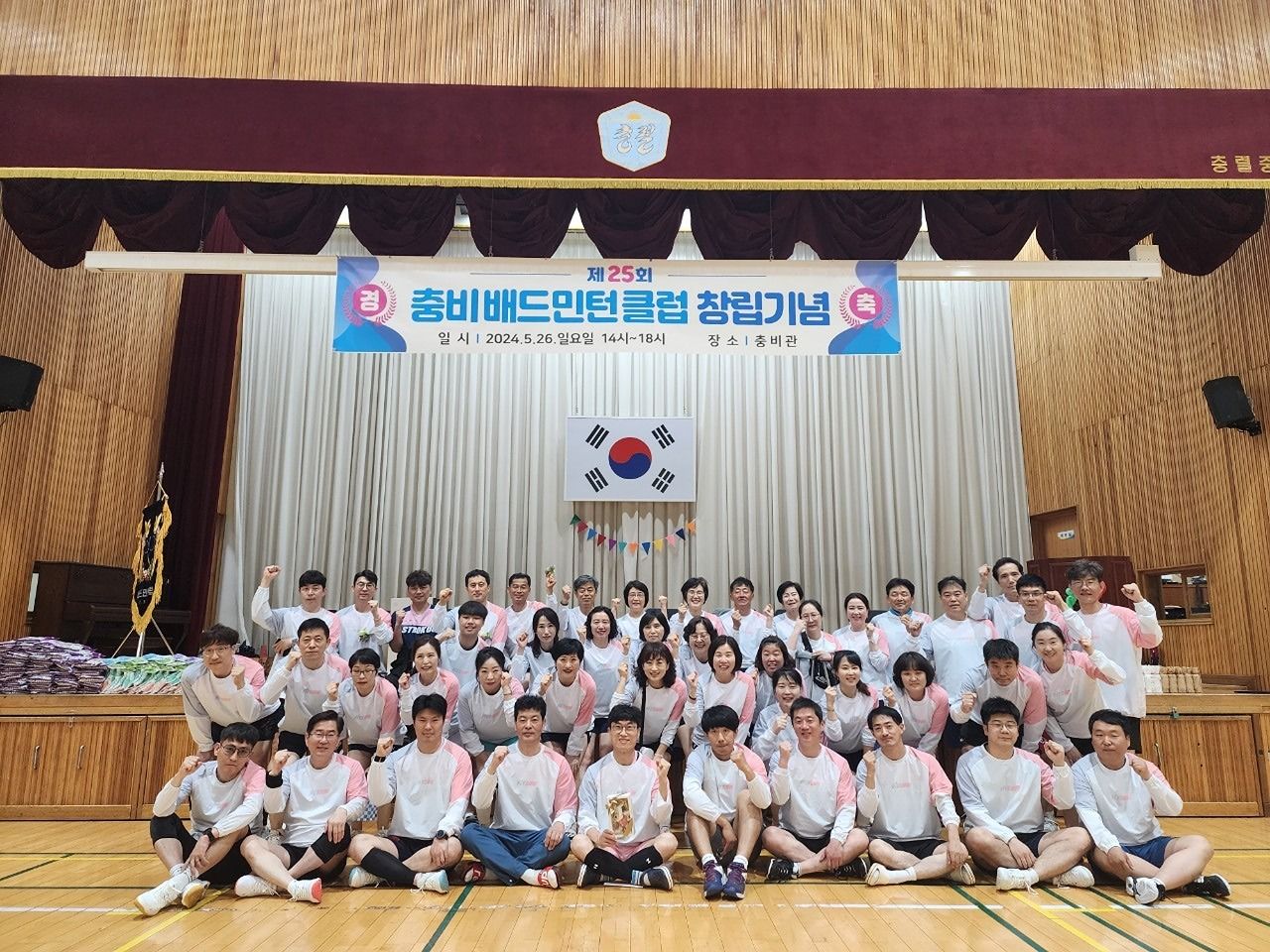 부산 충비 배드민턴클럽