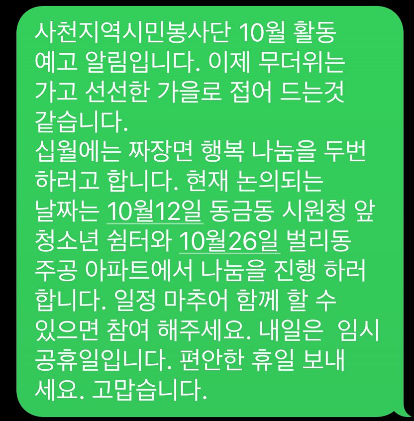 사천지역시민봉사단 #유튜브 짜장면TV 앨범 사진