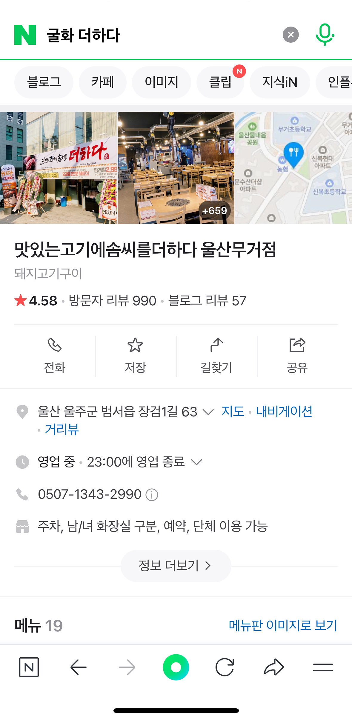 불금 신나게 달려보아용~~!!