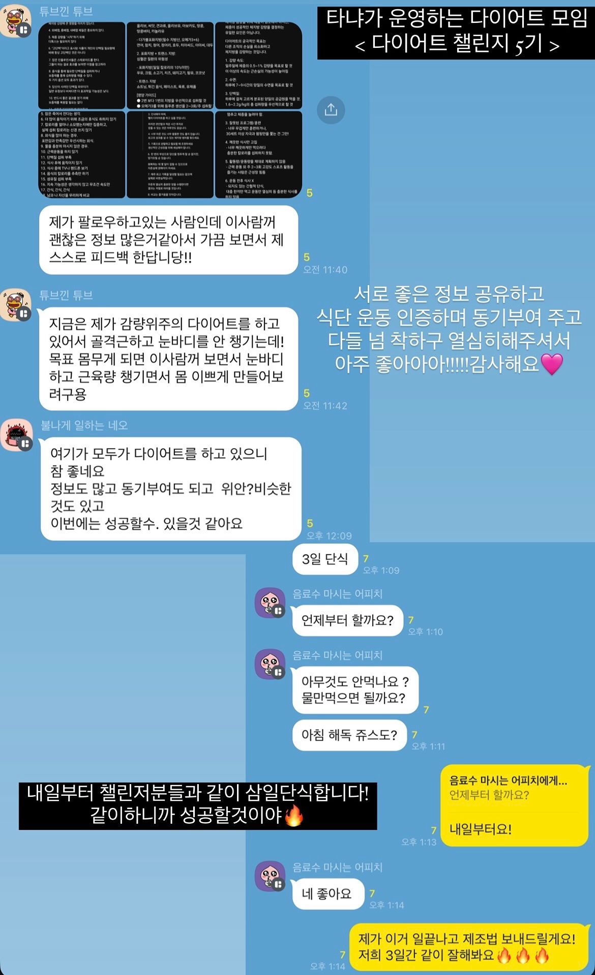 다이어트 모임 앨범 사진