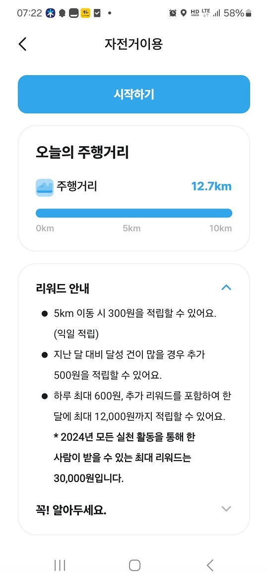 좋은 먹거리 & 건강한 맛집 공유방 앨범 사진