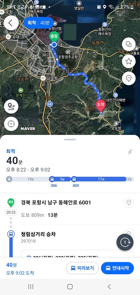 24-3차 동악산 양포 해녀포차!!