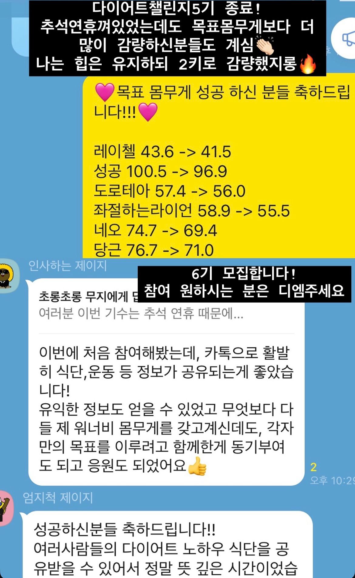다이어트 모임 앨범 사진